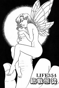 Amai Seikatsu 354 - japanese comic (16p)