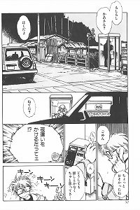 Shibata Masahiro KURADARUMA 17 - japanese cartoon (30p)